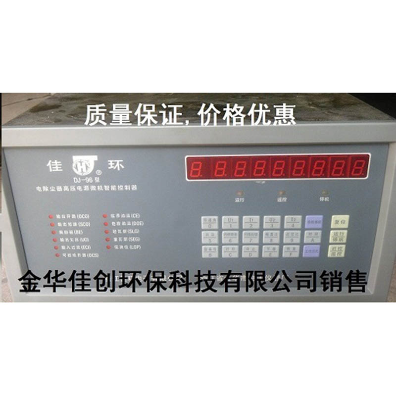 武鸣DJ-96型电除尘高压控制器